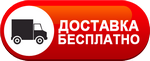 Бесплатная доставка дизельных пушек по Россоши